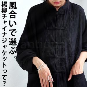 チャイナボタンジャケット ジャケット レディ―ス アウター・不可