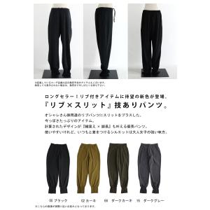 裾リブスリットパンツ パンツ レディース ロン...の詳細画像1