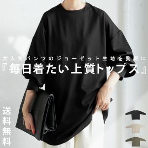 特別送料無料 カットジョーゼットブラウス ブラウス レディース トップス 長袖・再再販。500ptメール便可