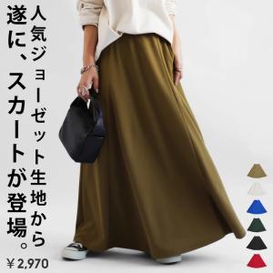 フレアスカート スカート レディース ボトムス ロング 無地・メール便不可