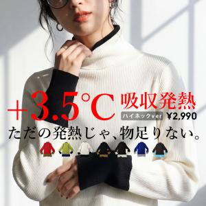 クーポン対象1日12時-16日2時迄 発熱 ヒートリブインナー ニット レディース トップス・(500)メール便可