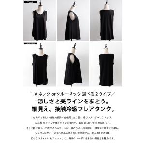 接触冷感フレアタンクトップ レディース トップ...の詳細画像1