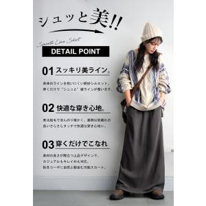 シュッと美 ロングスカート レディース ボトム...の詳細画像4