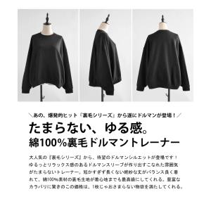 ドルマン トレーナー レディース スウェット ...の詳細画像1