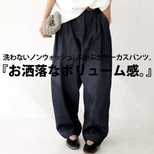 バルーンジーンズ デニムパンツ パンツ レディース 送料無料・メール便不可