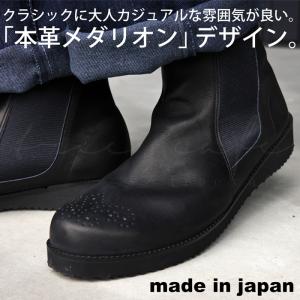 本革 日本製 サイドゴアブーツ メンズ 靴 送料無料・メール便不可【Z】 父の日｜antiqua
