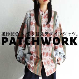 パッチワークシャツ レディース 送料無料・メール便不可