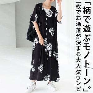 パイナップル柄 ワンピース レディース ロング 半袖 送料無料・100ptメール便可