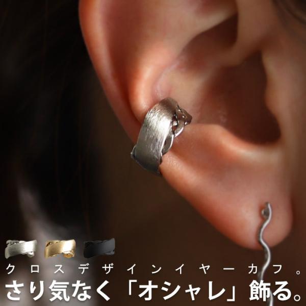 アクセ送料無料 イヤーカフ レディース アクセサリー イヤカフ・再入荷 (80)メール便可