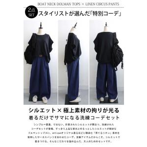 コーデセット ドルマンニット ワイドパンツ ニ...の詳細画像1