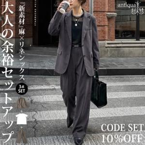 コーデセット パンツ ジャケット カットソー レディース 送料無料・メール便不可 返品キャンセル交換不可