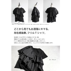 フリルTシャツ Tシャツ レディース トップス...の詳細画像1