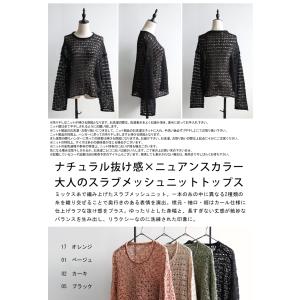スラブメッシュニット ニット レディース トッ...の詳細画像1