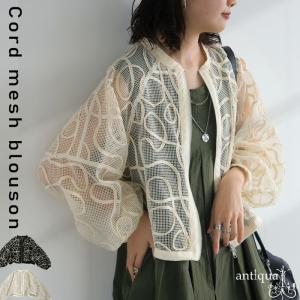 【夏得バーゲン30％OFF！27日10時迄】コード刺繍メッシュブルゾン レディース アウター 長袖・再入荷 500ptメール便可