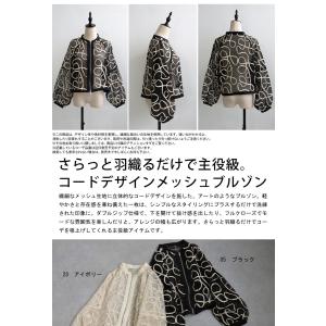 コード刺繍メッシュブルゾン レディース アウタ...の詳細画像1