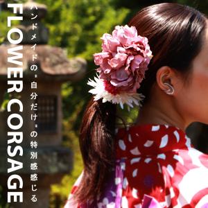 フラワーコサージュ コサージュ レディース 花 ヘアアクセ・不可