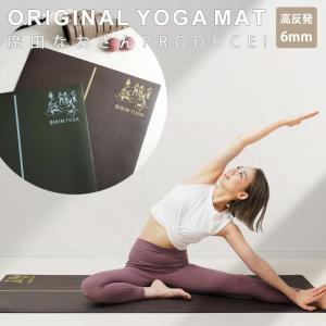 廣田なおさんプロデュース!高反発ヨガマット ヨガ...の商品画像