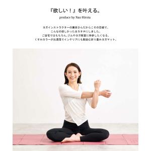 廣田なおさん公式プロデュース!折り畳みヨガマッ...の詳細画像2