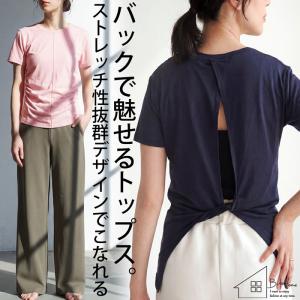 廣田なおさん公式プロデュース！ヨガウェア トップス レディース 半袖 ・50ptメール便可