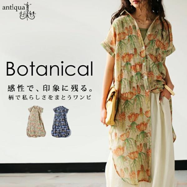 花柄シャツワンピース 綿100 インド綿 レディース 羽織り 送料無料・再入荷 メール便不可