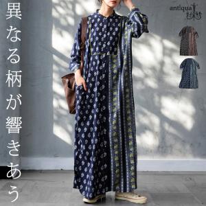 柄切替 ワンピース レディース 長袖 インド綿 送料無料 ・メール便不可