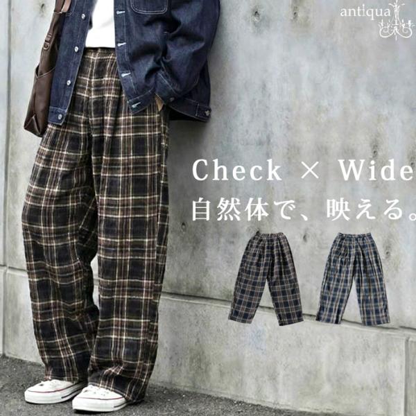 予約3月下旬納期 インド綿 チェック柄 ワイドパンツ メンズ ロング 送料無料・500ptメール便可