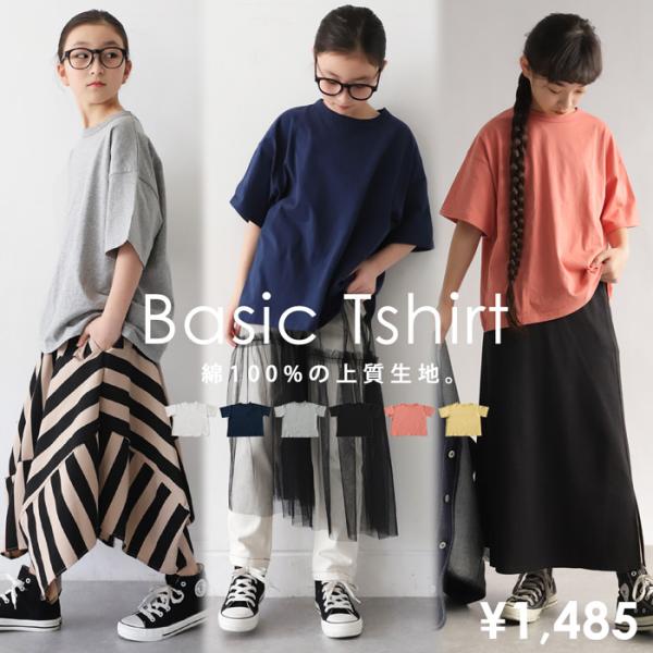 半袖Tシャツ Tシャツ トップス 半袖 無地 綿100 子供服 ジュニア ・50ptメール便可 JR