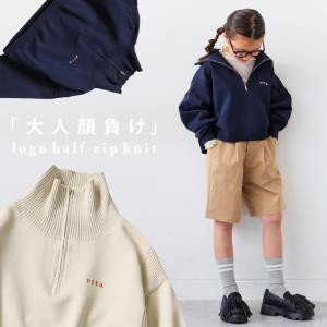 スポンジニット ニット トップス 子供服 ジュニア 送料無料・メール便不可 JR｜antiqua