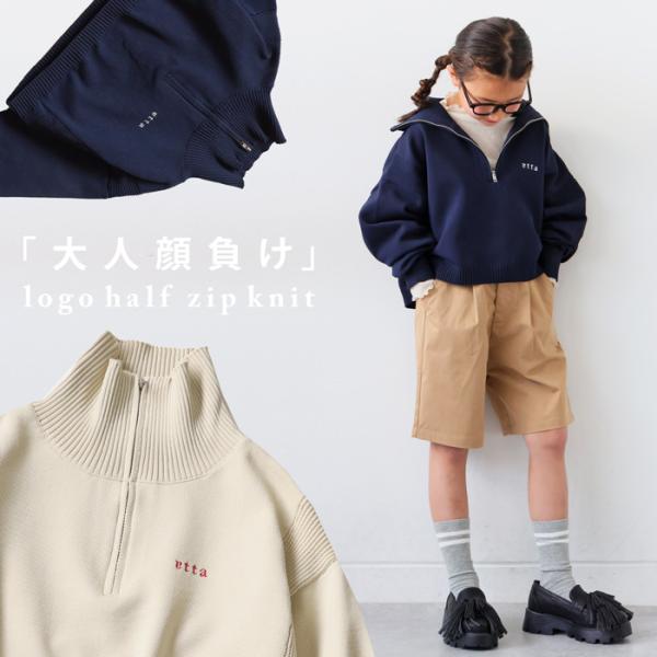 スポンジニット ニット トップス 子供服 ジュニア 送料無料・メール便不可 JR