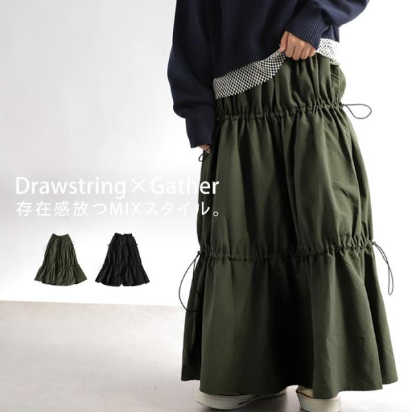 ドロストスカート スカート ボトムス 子供服 ジュニア 送料無料 ・100ptメール便可 JR