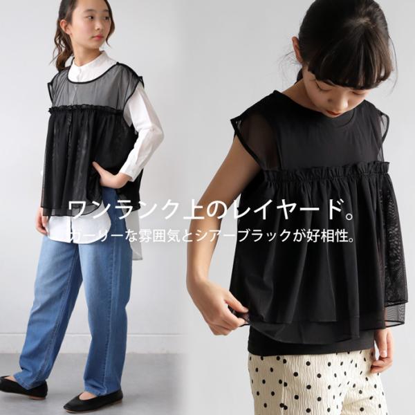 シアートップス トップス シアー 透け 子供服 ジュニア・80ptメール便可 JR