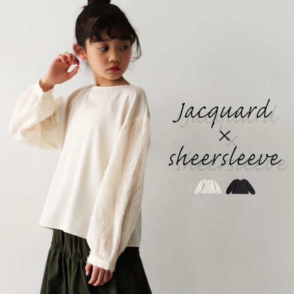 ジャガードトップス トップス 子供服 ジュニア 長袖 丸首・80ptメール便可 JR