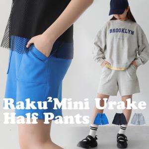 裏毛ハーフパンツ パンツ 子供服 ジュニア セットアップ ・100ptメール便可 JR