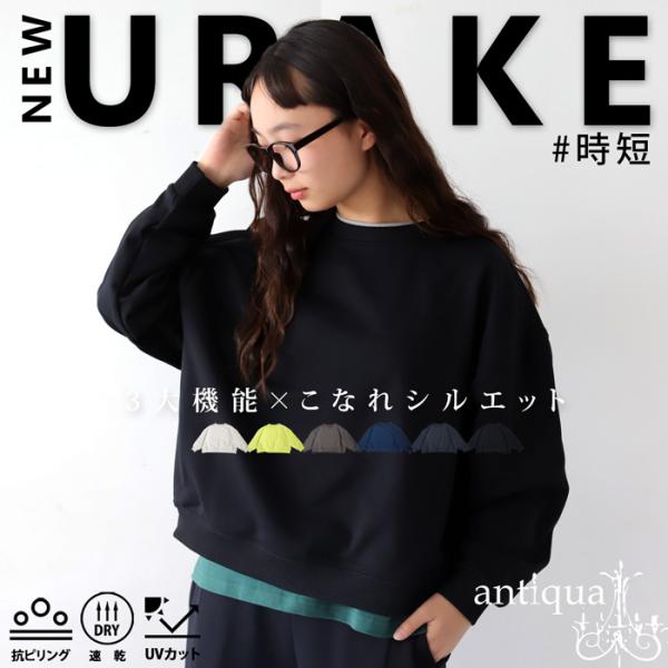 UVカット 抗ピリング 速乾 トレーナー 子供服 ジュニア ・メール便不可 JR