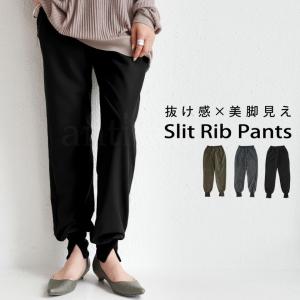 裾リブスリットパンツ パンツ レディース ボトムス ロング