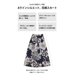 花柄 ロングスカート スカート レディース ロ...の詳細画像4