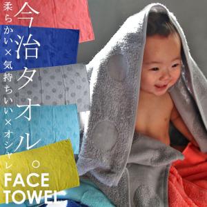 今治タオル フェイスタオル 綿100% 吸水 日...の商品画像