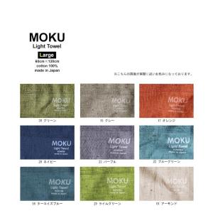 日本製 今治タオル MOKU ライトタオル L...の詳細画像1