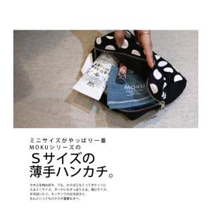 今治タオル MOKUタオル Sサイズ 綿100...の詳細画像2