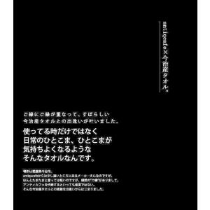 今治タオル MOKUタオル Sサイズ 綿100...の詳細画像5