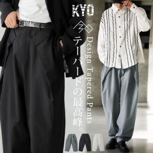 デザインパンツ テーパードパンツ メンズ ロング 送料無料・100ptメール便可