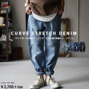 デニムパンツ レディース ボトムス ゆったり ストレッチ