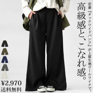 特別 ワイドパンツ パンツ レディース ボトムス ロング