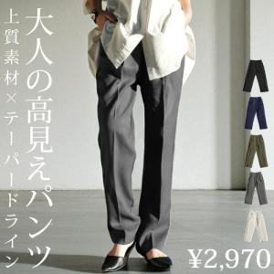 特別送料無料 テーパードパンツ パンツ レディース ボトムス ロング 無地・100ptメール便可