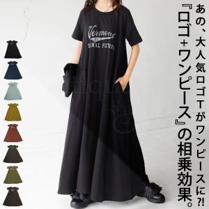 ロゴ入り Tシャツワンピース ワンピース レディース ロング・再販。500ptメール便可｜antiqua(アンティカ)