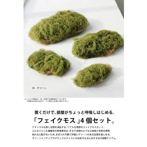 フェイクグリーン 苔 人工苔 4個セット イン...の詳細画像1