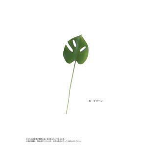 フェイクモンステラ インテリア リーフ 造花 ...の詳細画像1