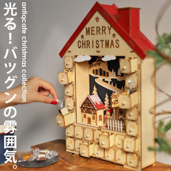 カレンダー アドヴェントカレンダー クリスマス Xmas クリスマスツリー ホワイト 飾り クリスマ...