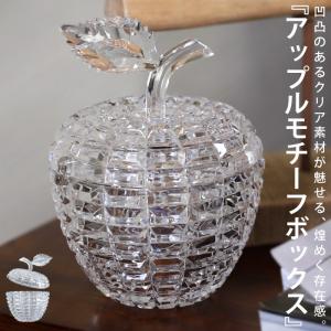 アップルアクリルボックス 小物入れ お祝い 誕生...の商品画像
