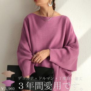 ドルマンニット ニット レディース トップス 長袖 綿100・再販。不可